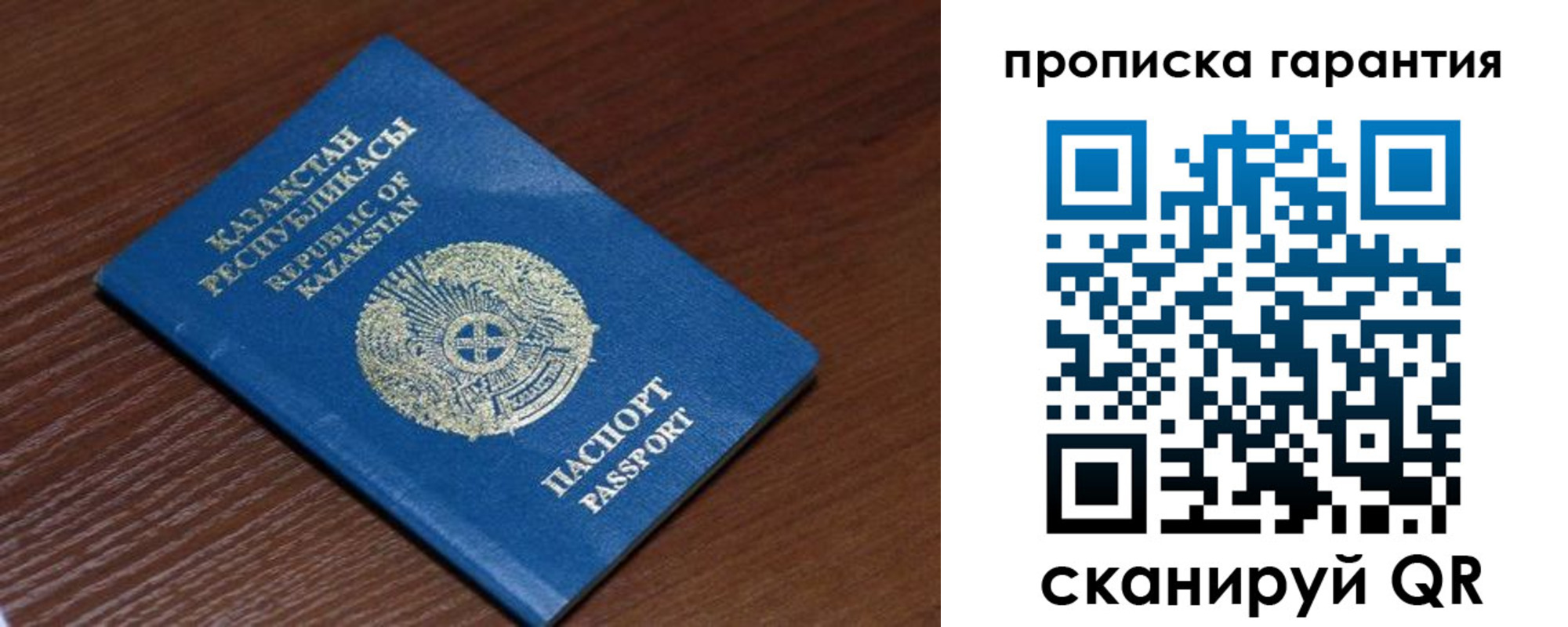 прописка для работы в Агрызе